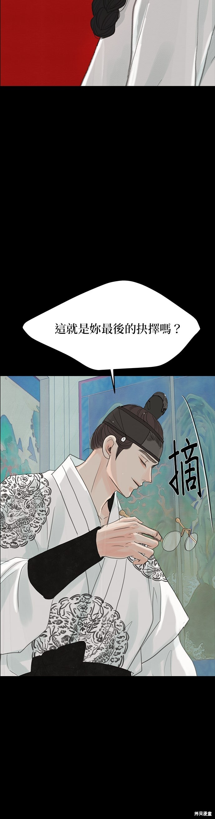 第94话 第41页