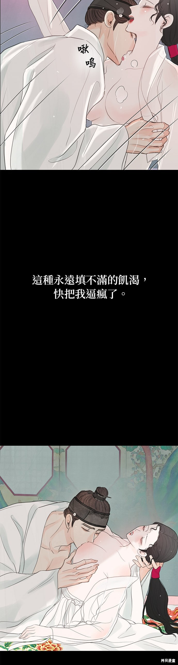 第94话 第48页
