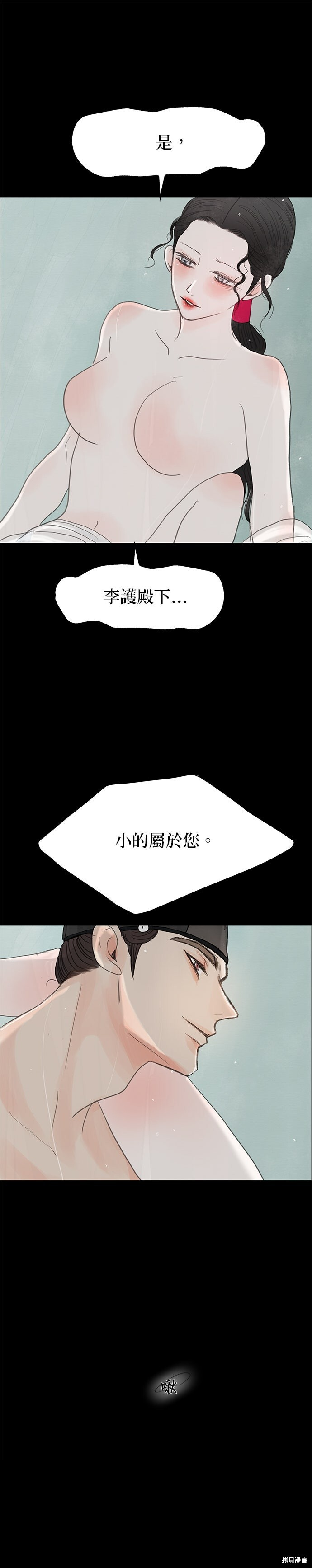 第94话 第54页