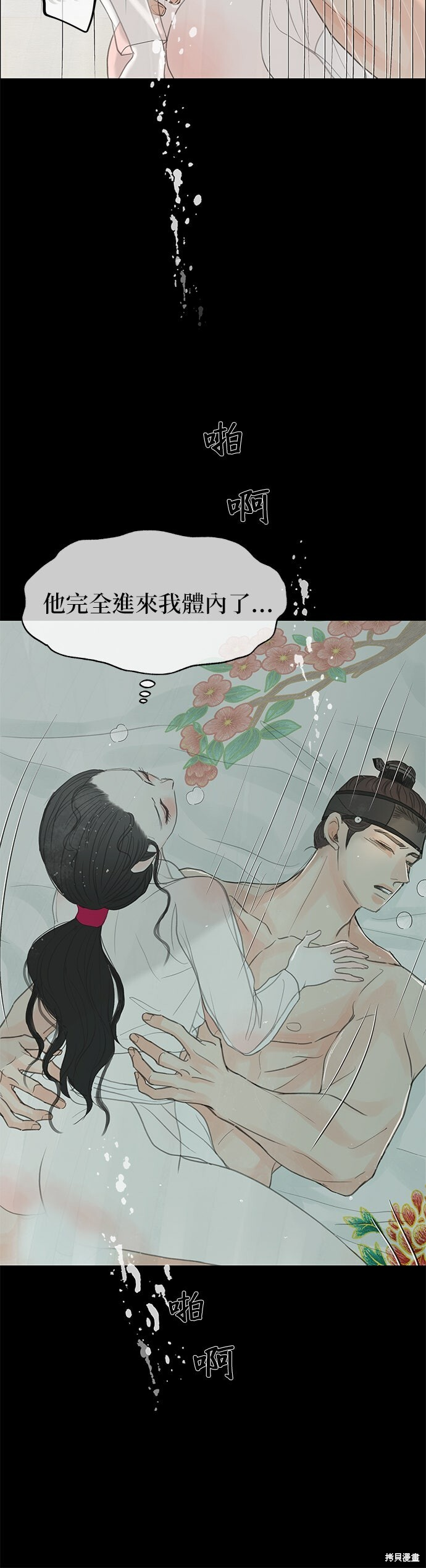 第94话 第60页
