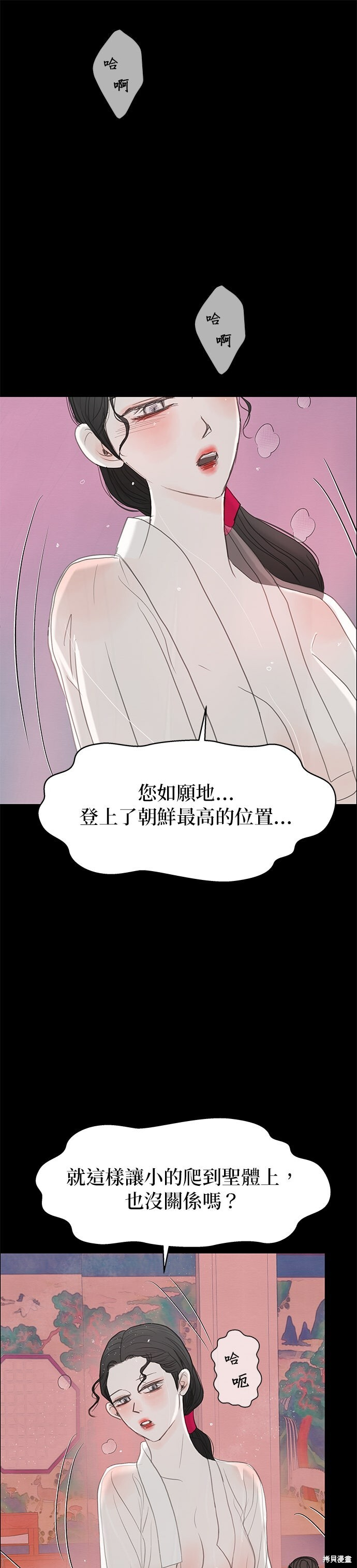 第94话 第63页