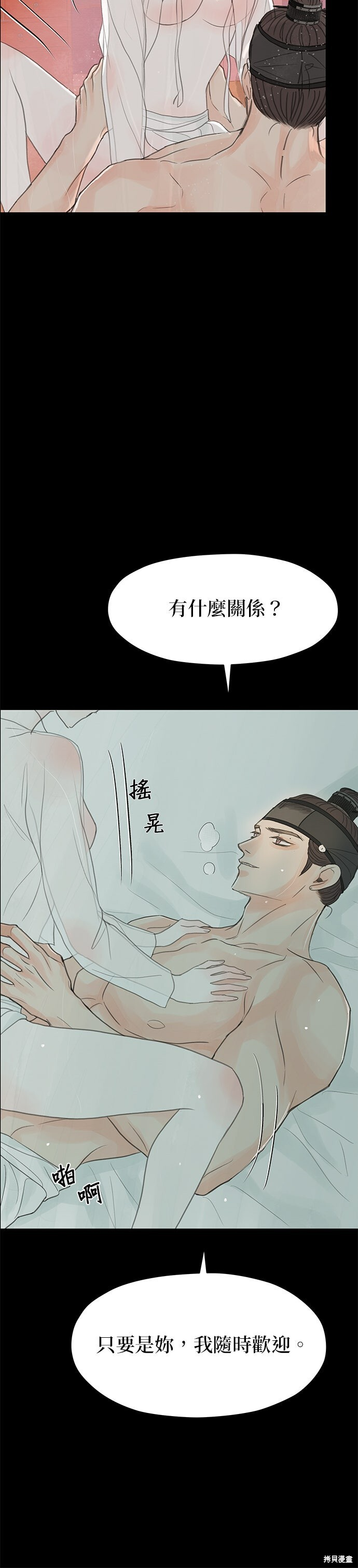 第94话 第64页