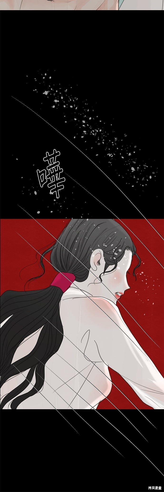 第94话 第74页