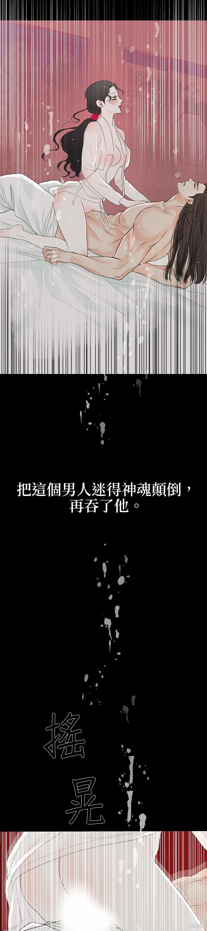 第94话 第76页