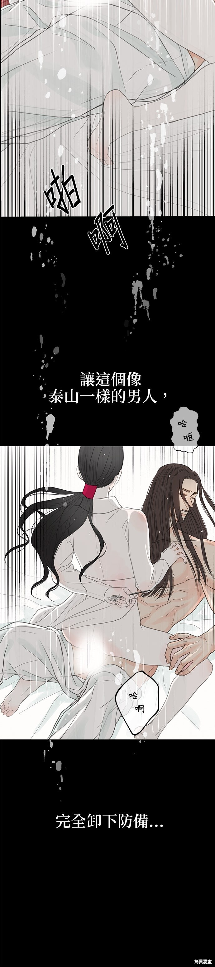 第94话 第77页