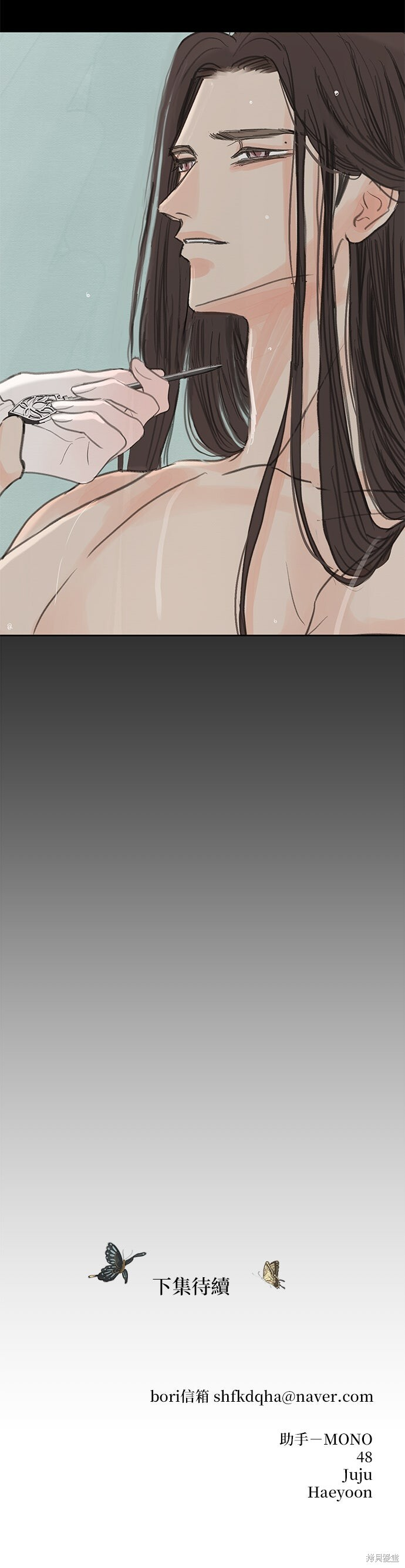 第94话 第84页