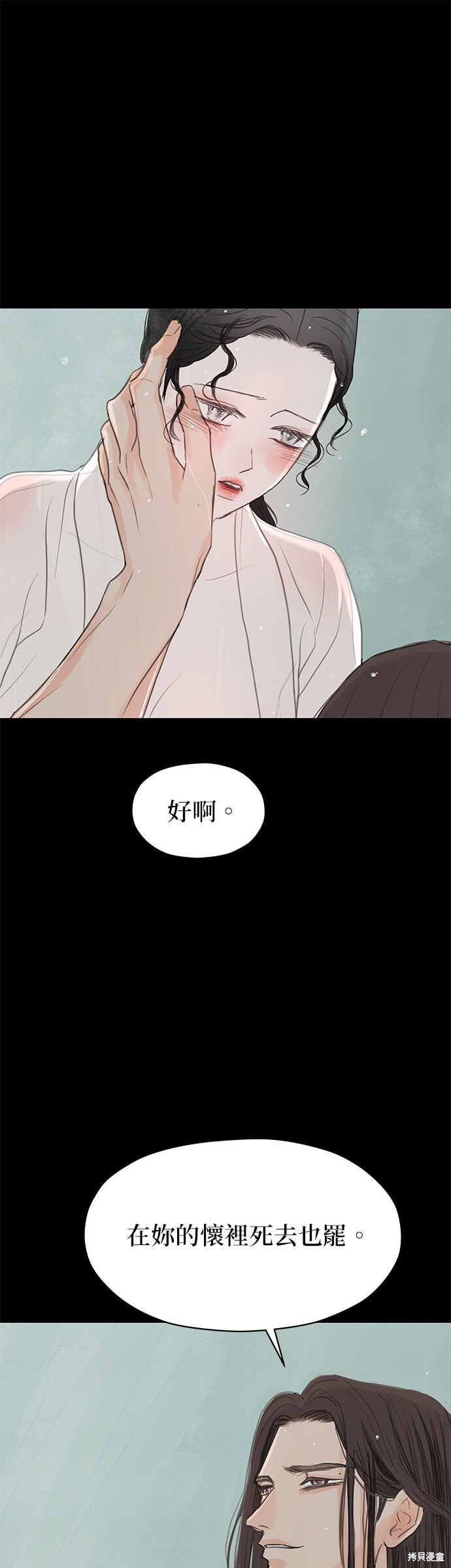 第95话 第2页