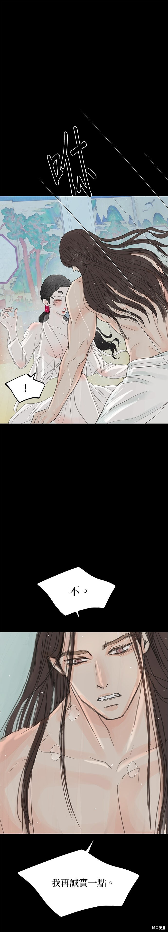 第95话 第4页
