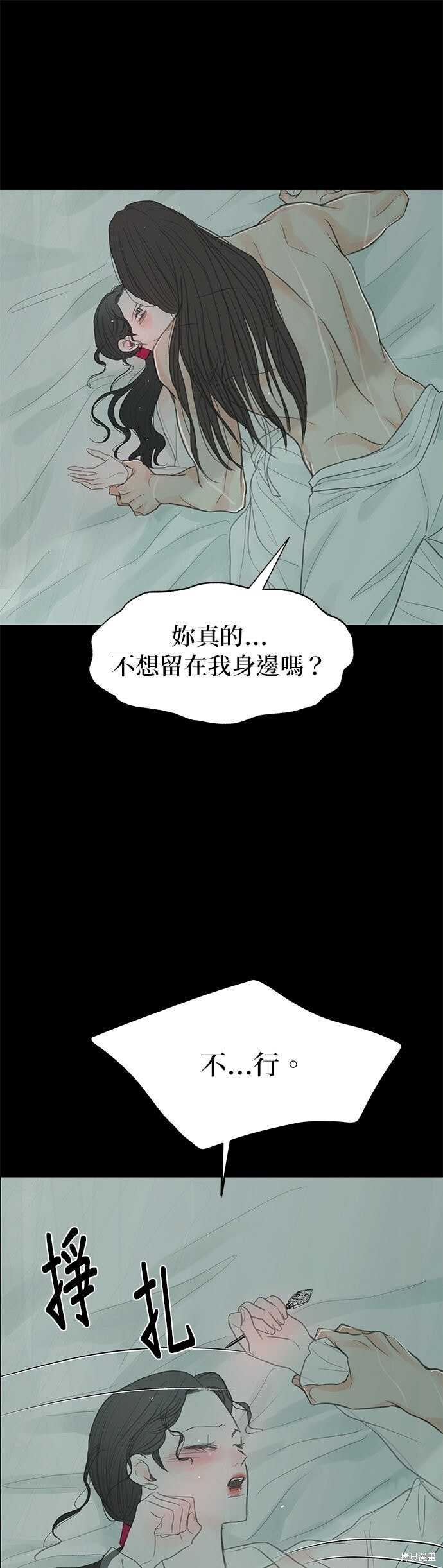 第95话 第6页