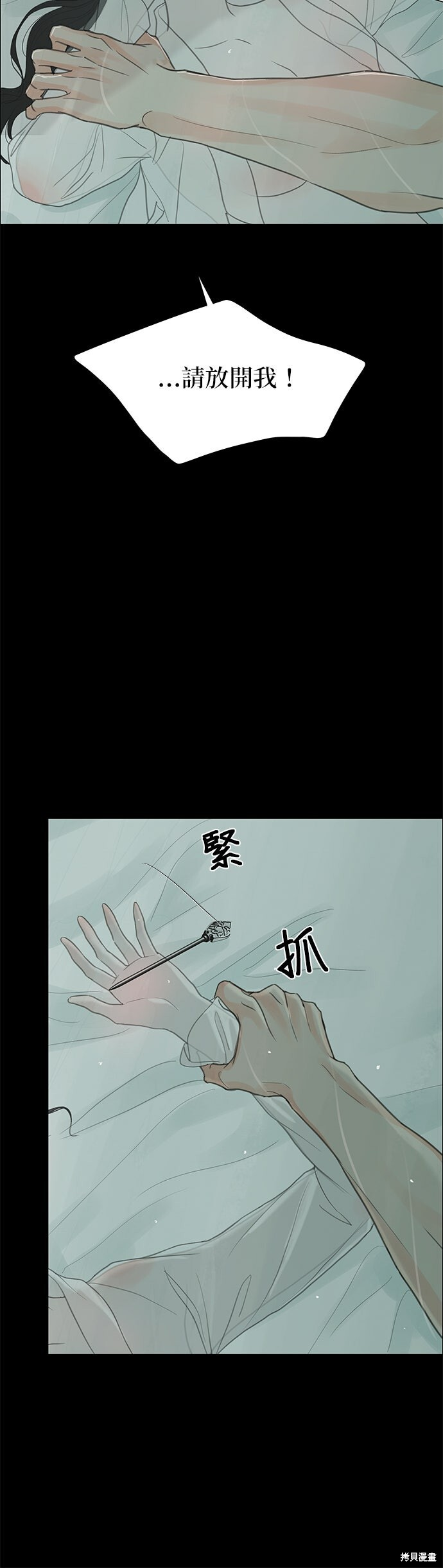 第95话 第7页