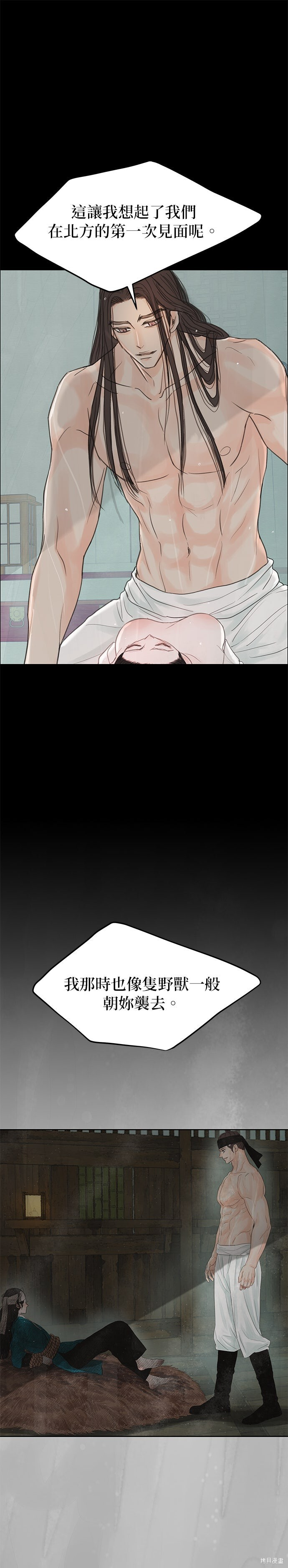 第95话 第8页