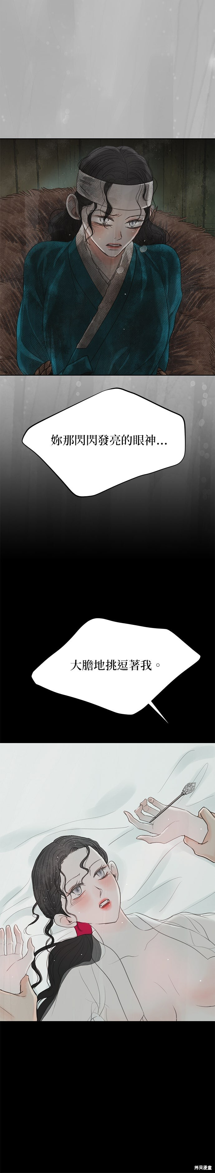 第95话 第9页