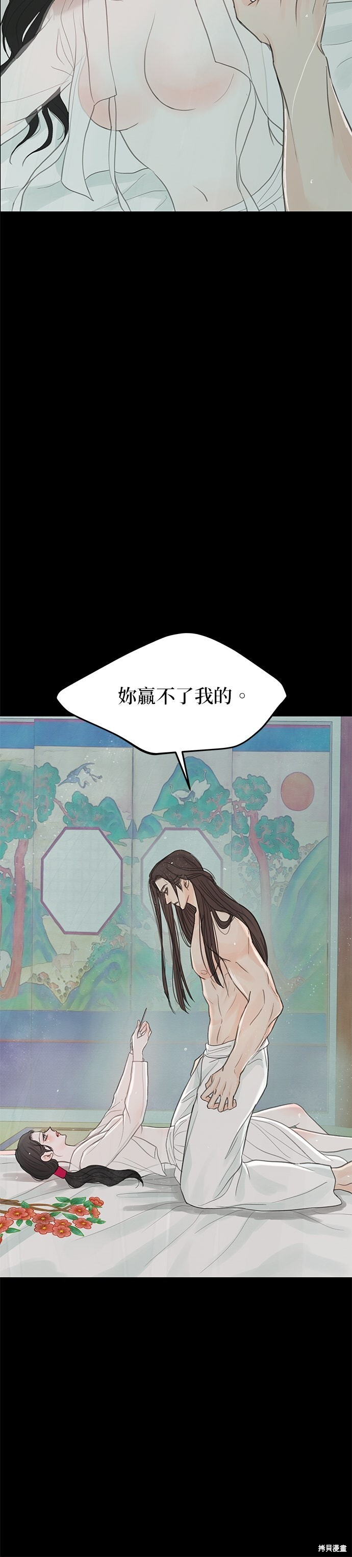 第95话 第11页