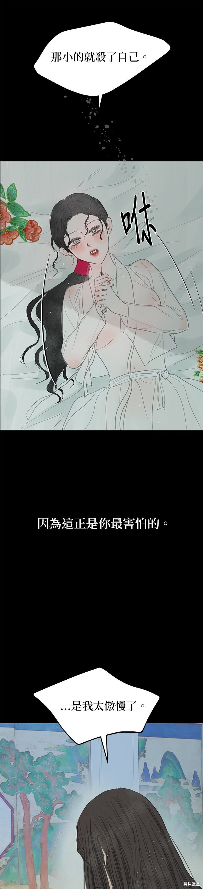 第95话 第12页