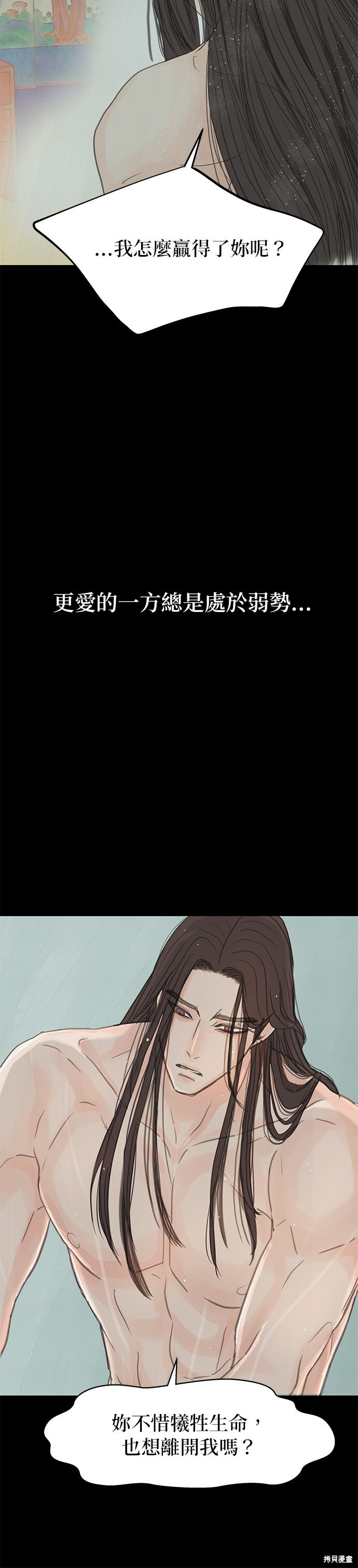 第95话 第13页
