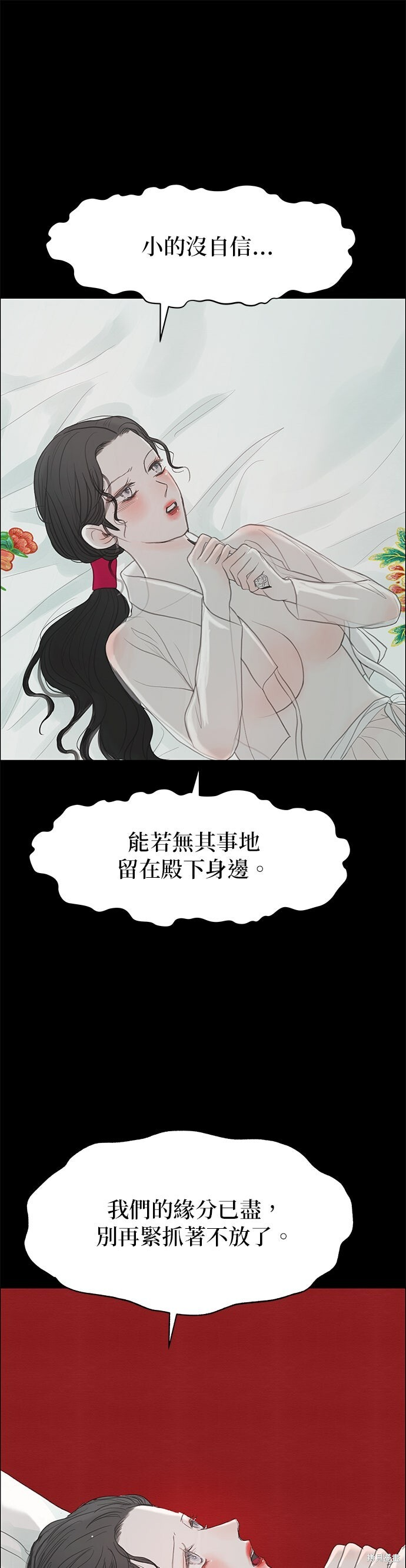 第95话 第14页