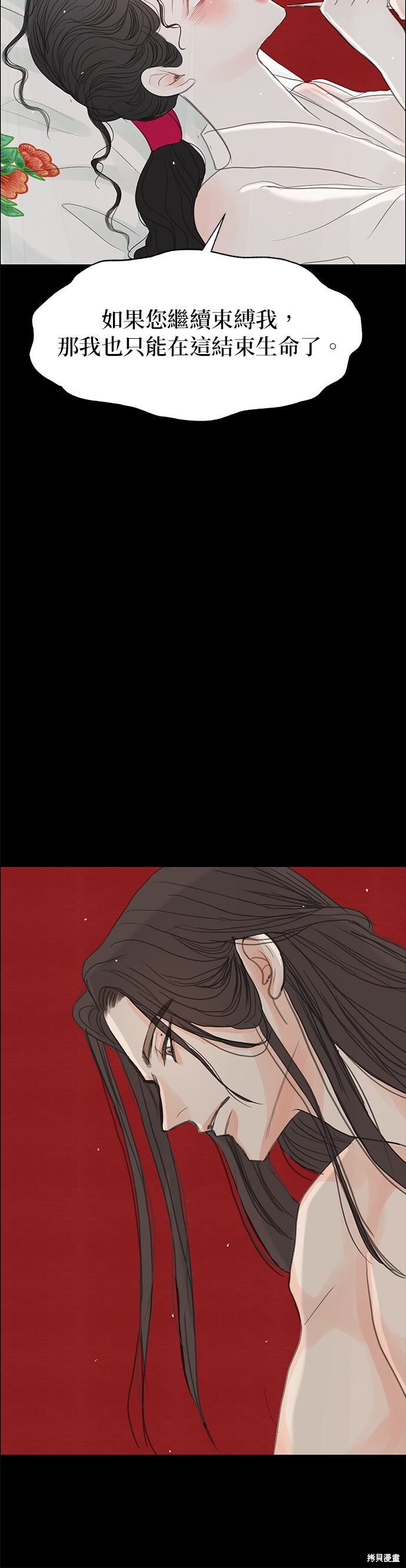 第95话 第15页