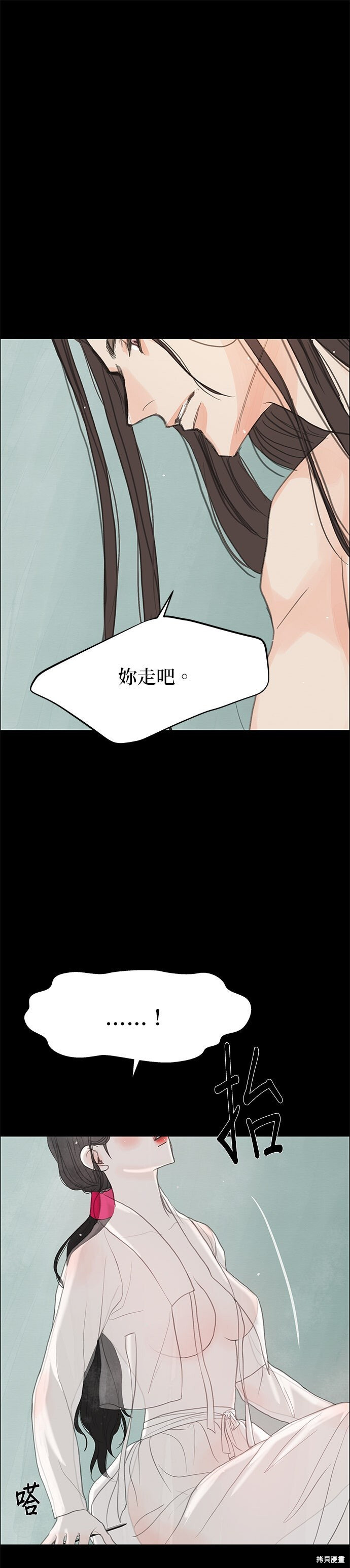第95话 第16页