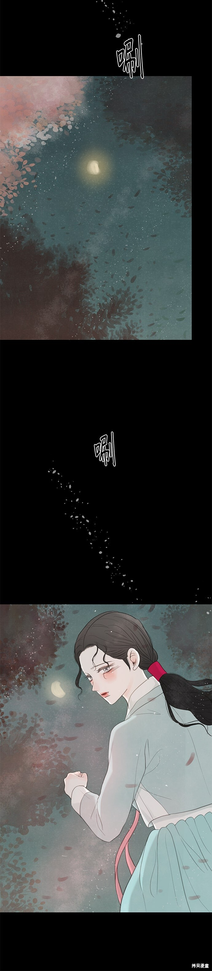 第95话 第21页