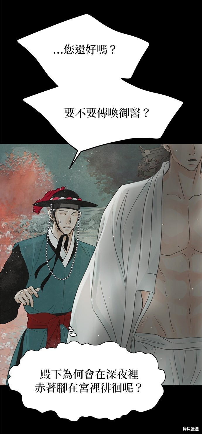 第95话 第25页