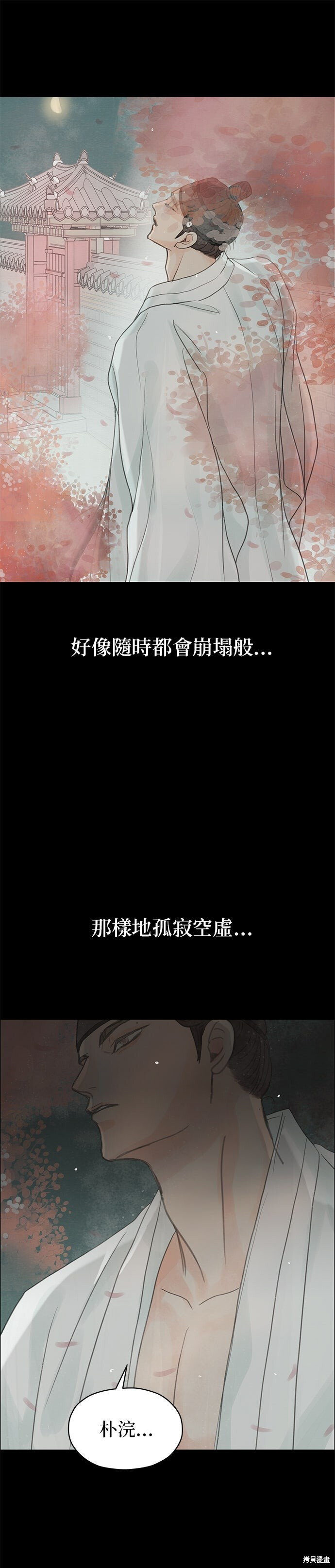 第95话 第26页