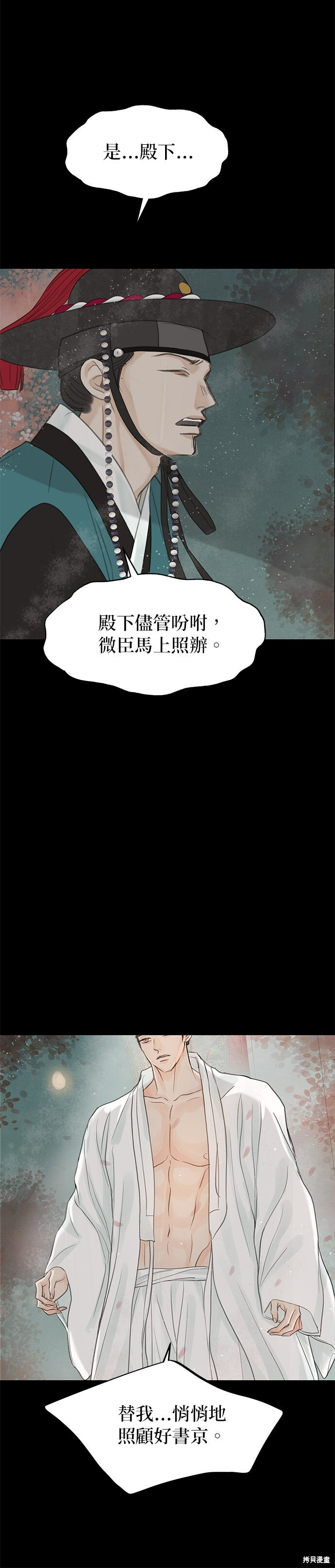 第95话 第27页