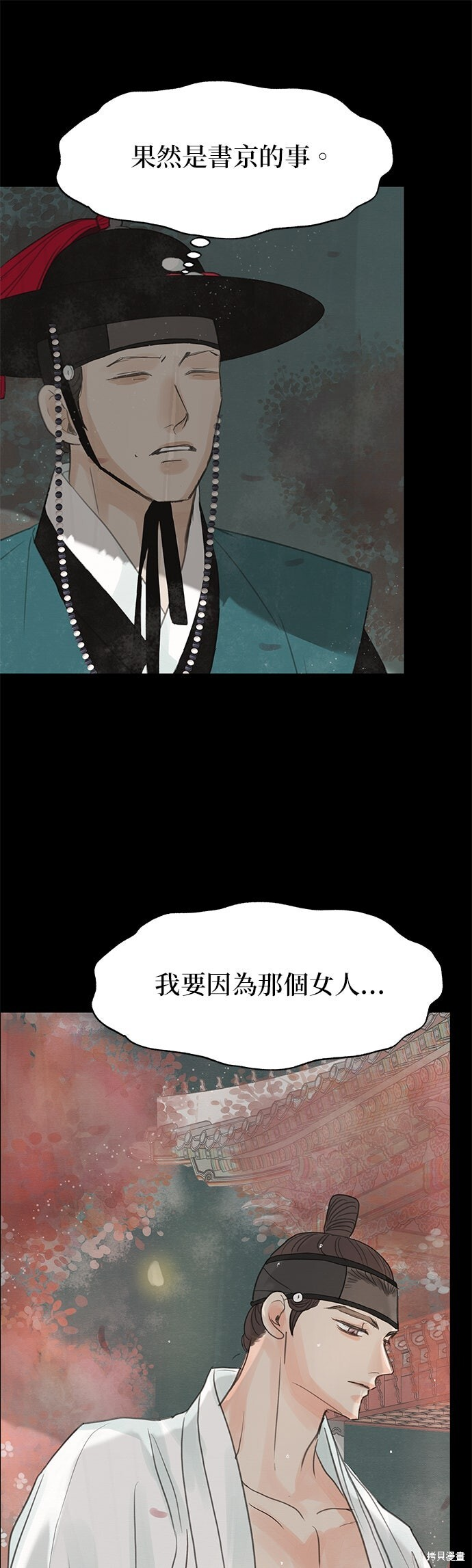 第95话 第28页