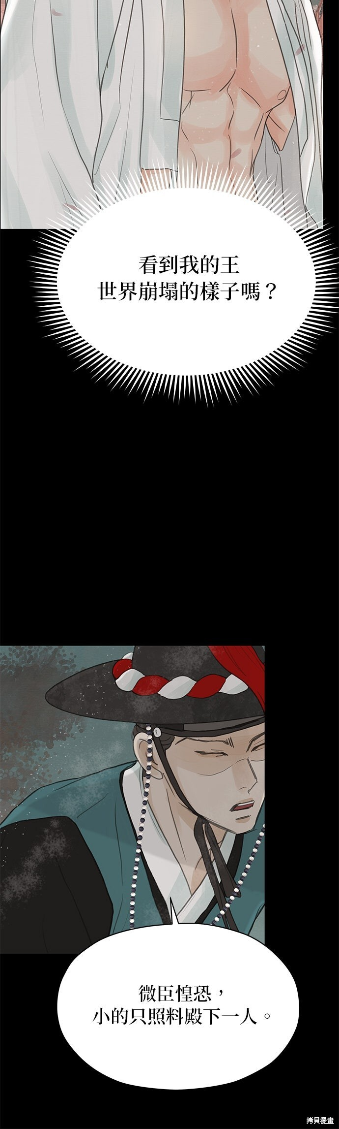 第95话 第29页