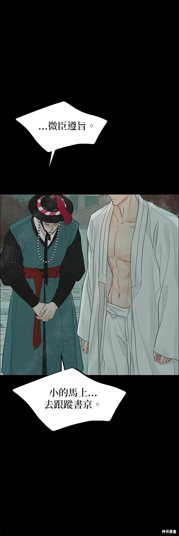 第95话 第31页