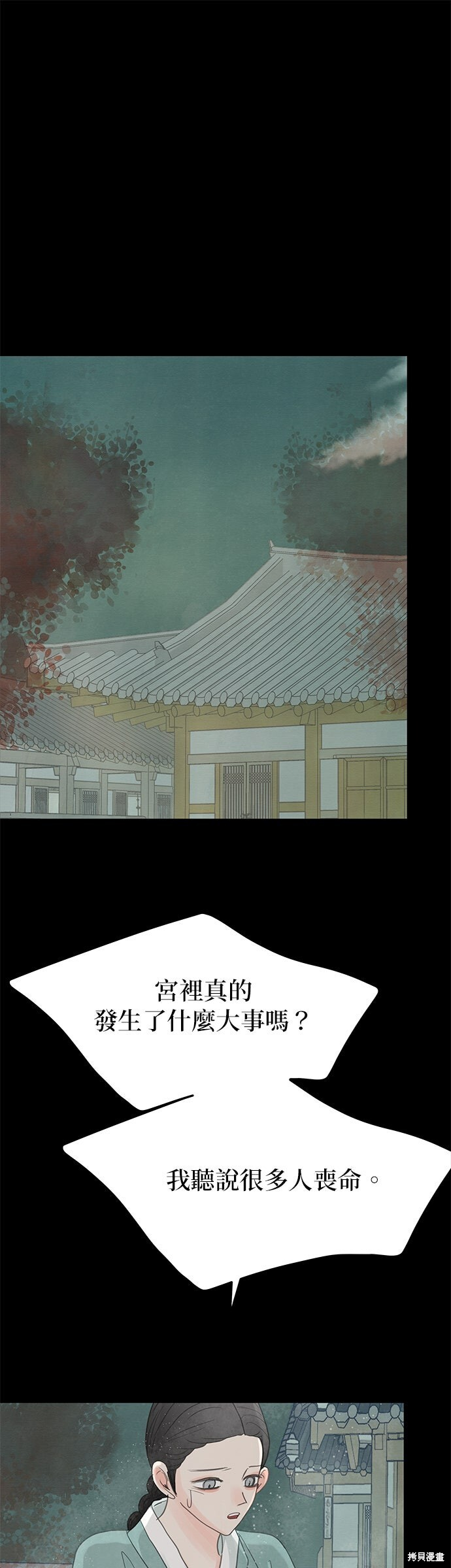 第95话 第32页