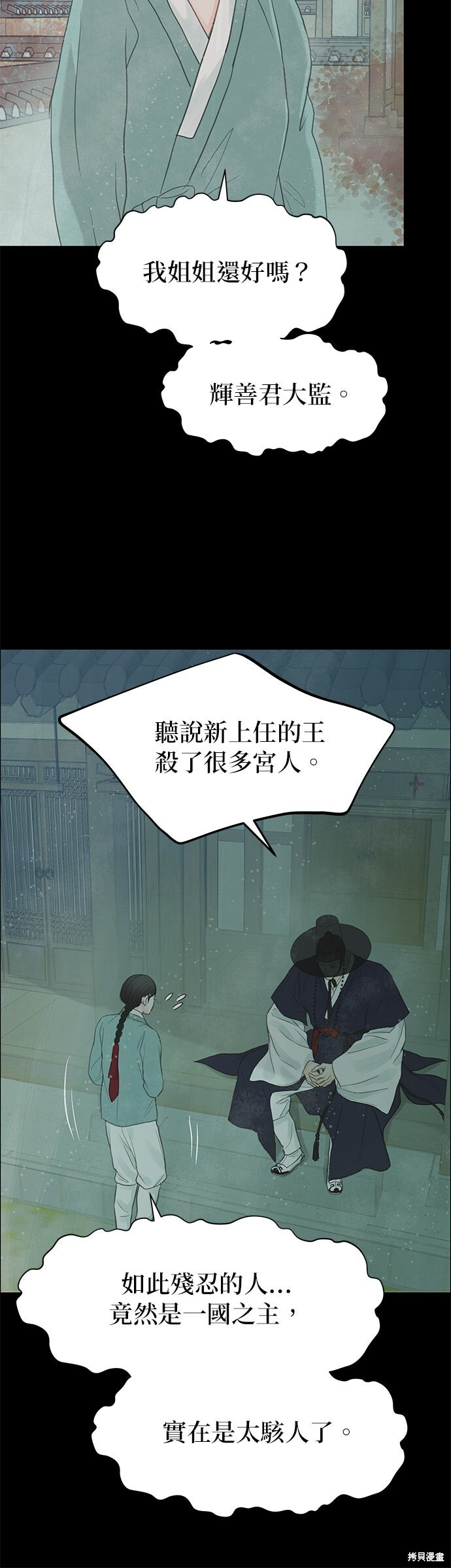 第95话 第33页