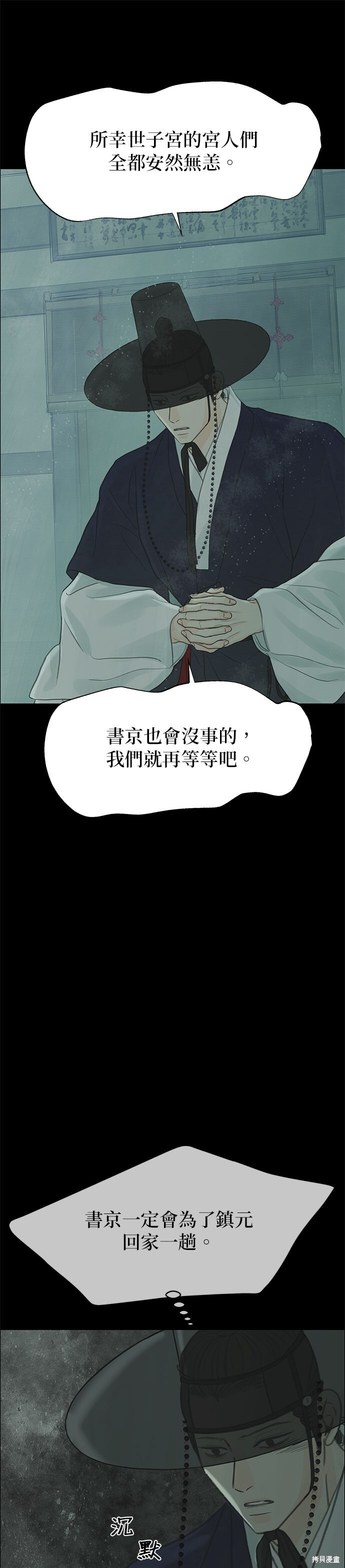 第95话 第34页