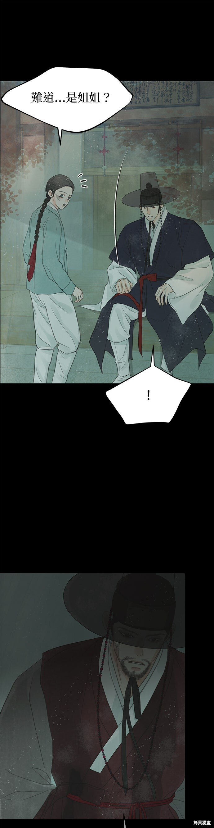 第95话 第36页