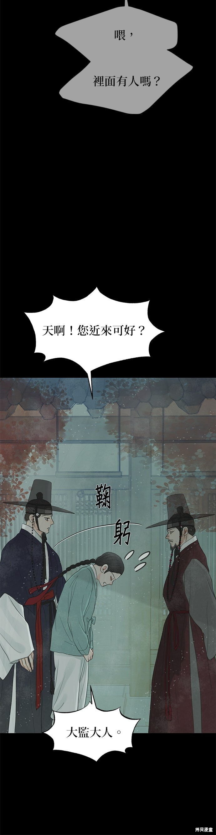 第95话 第37页