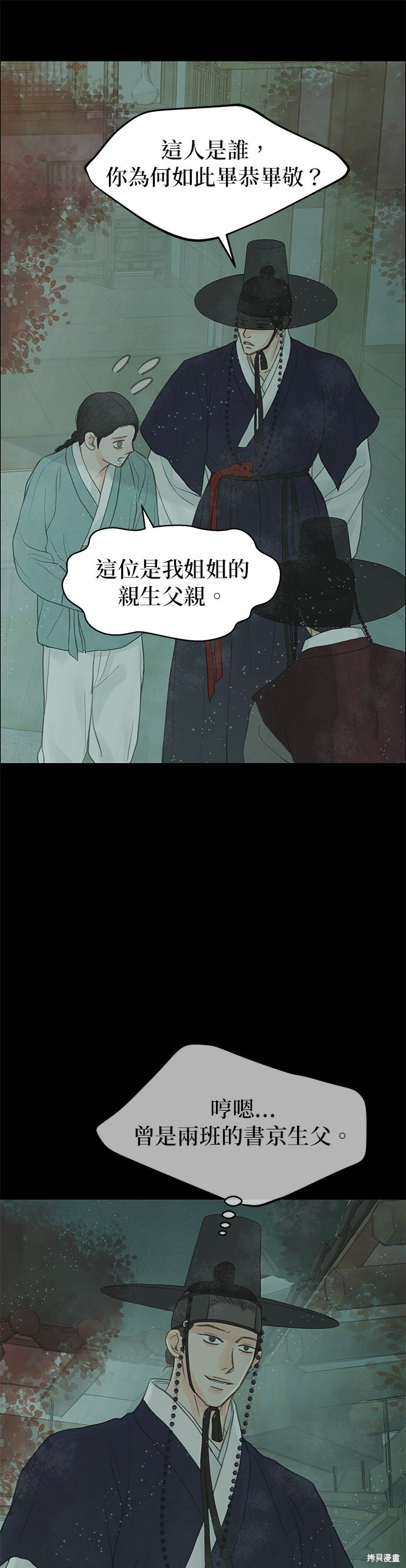 第95话 第38页