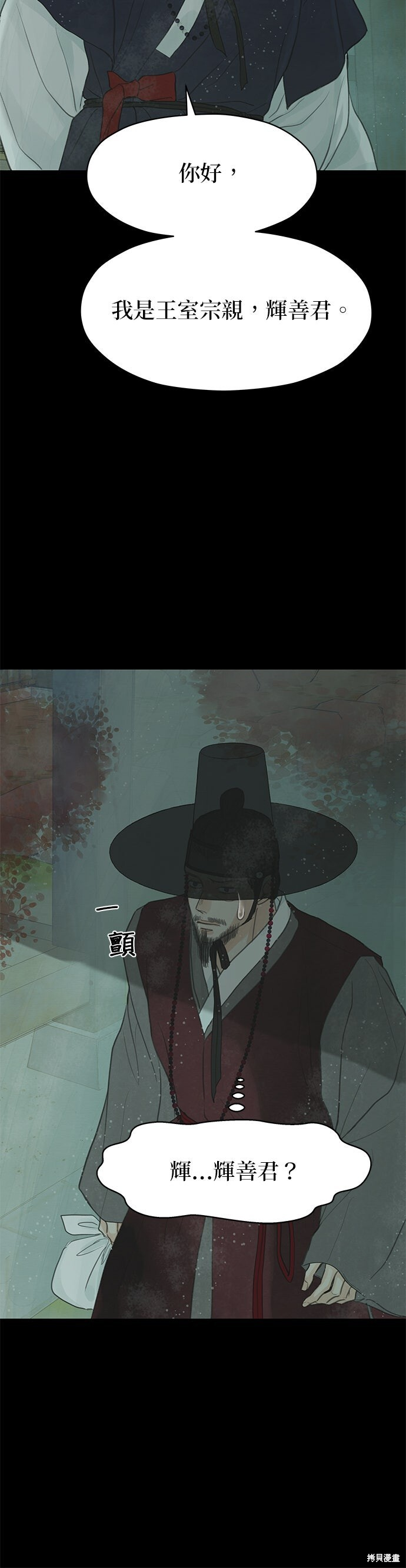 第95话 第39页