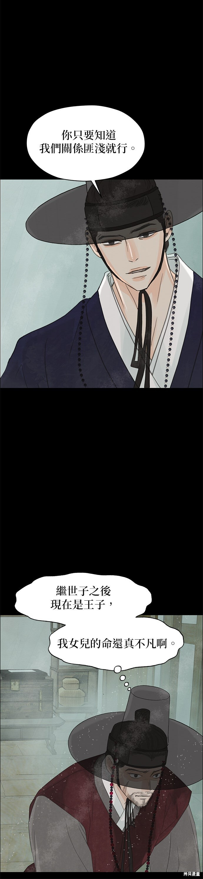 第95话 第41页