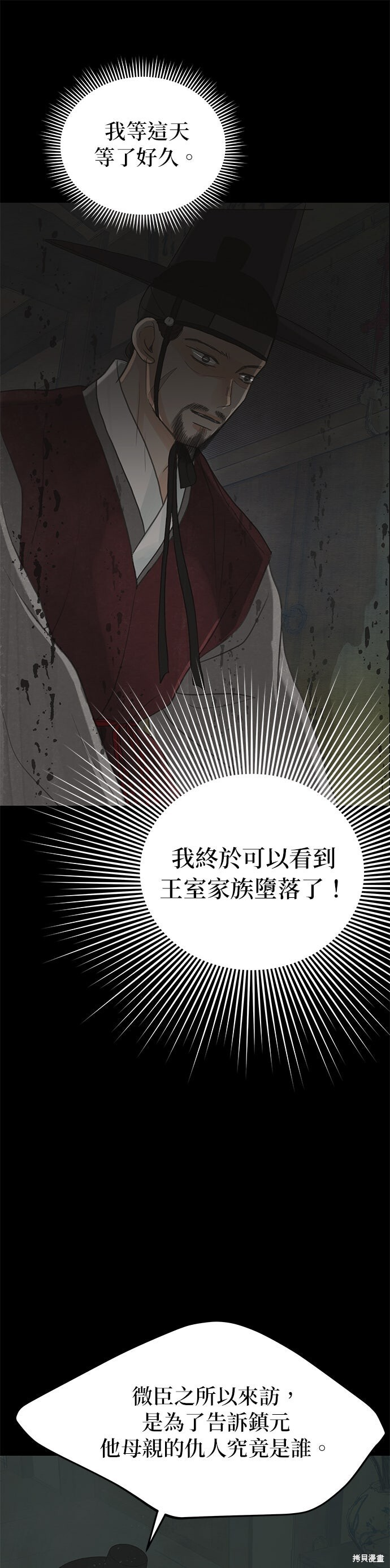 第95话 第44页
