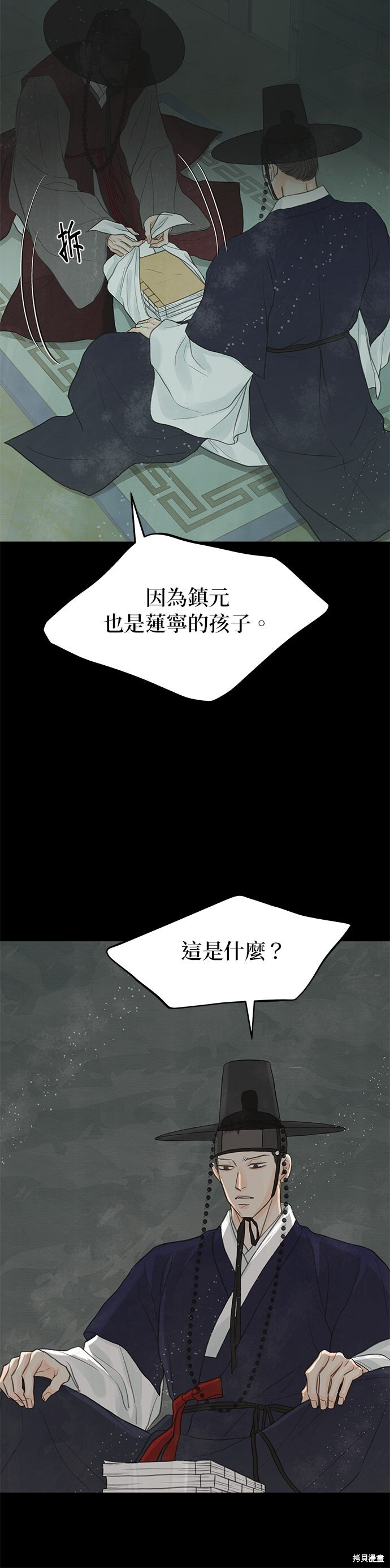 第95话 第45页