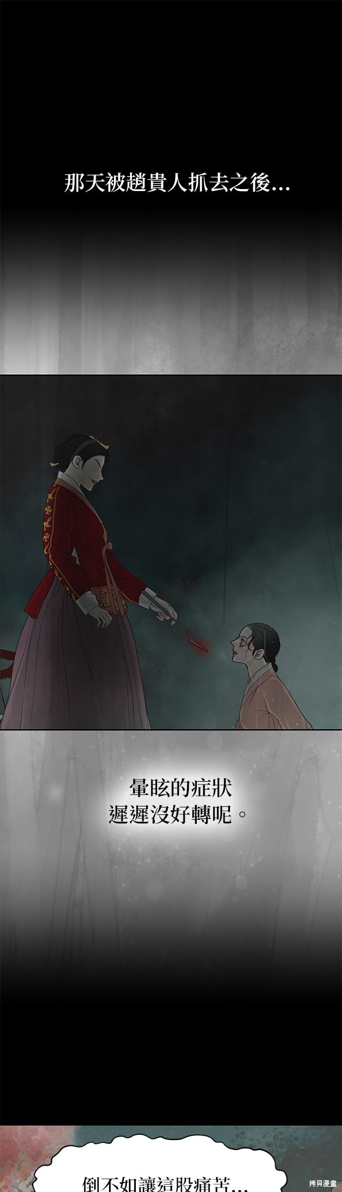 第95话 第52页