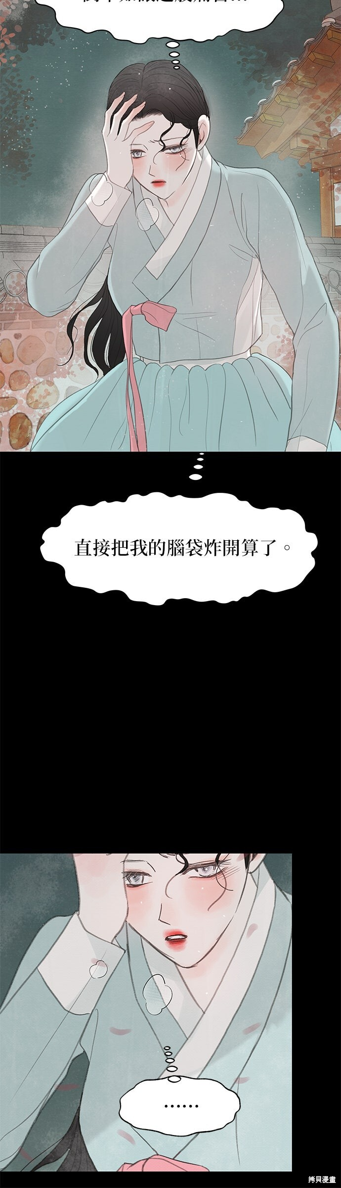 第95话 第53页