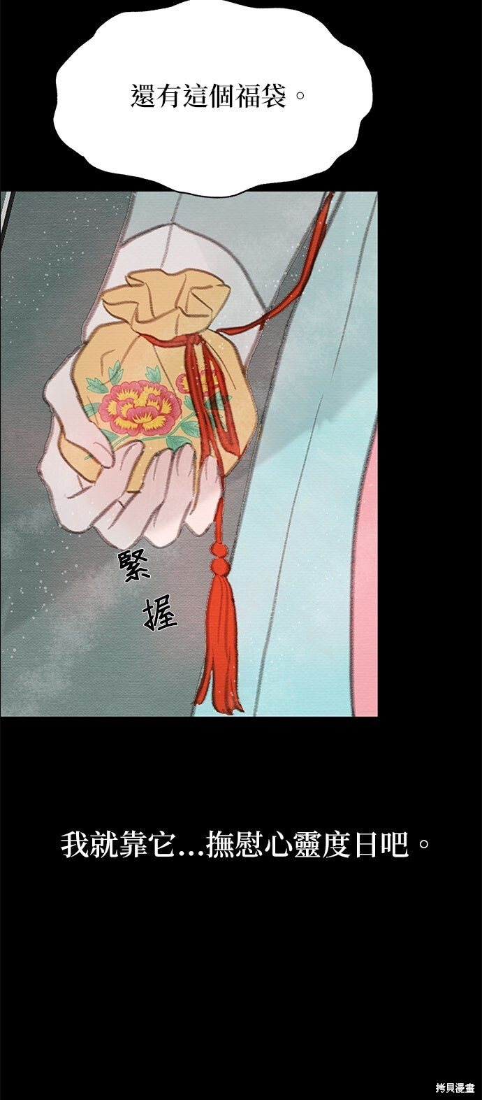 第95话 第65页