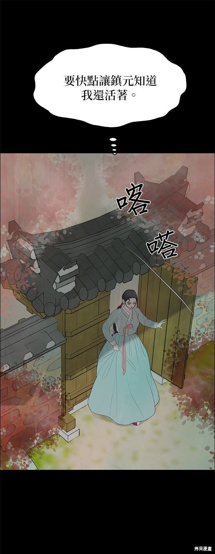 第95话 第67页