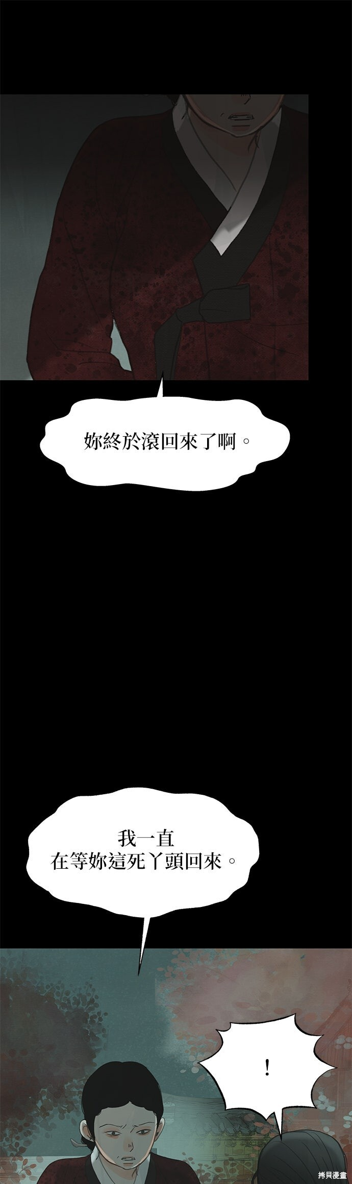 第95话 第70页