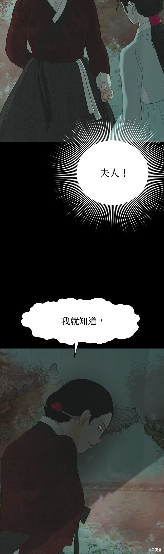 第95话 第71页