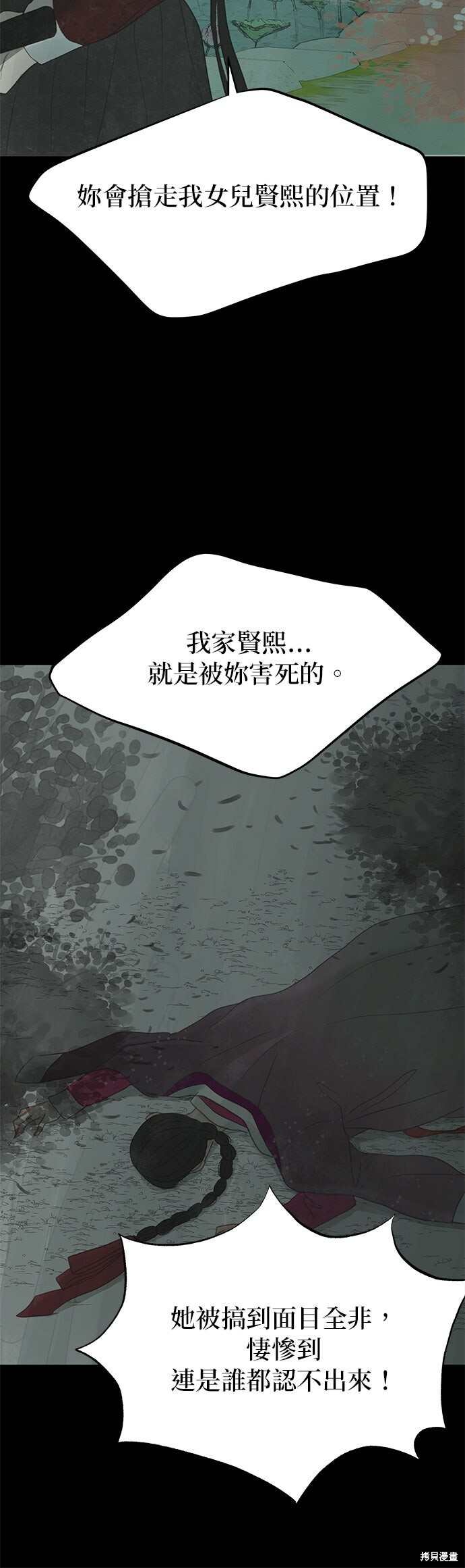 第95话 第72页