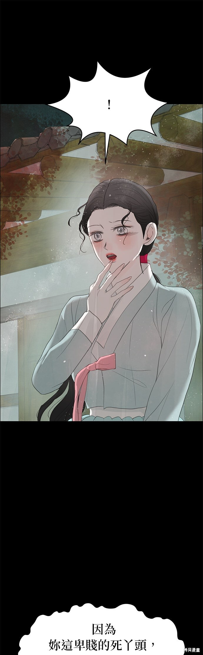第95话 第73页