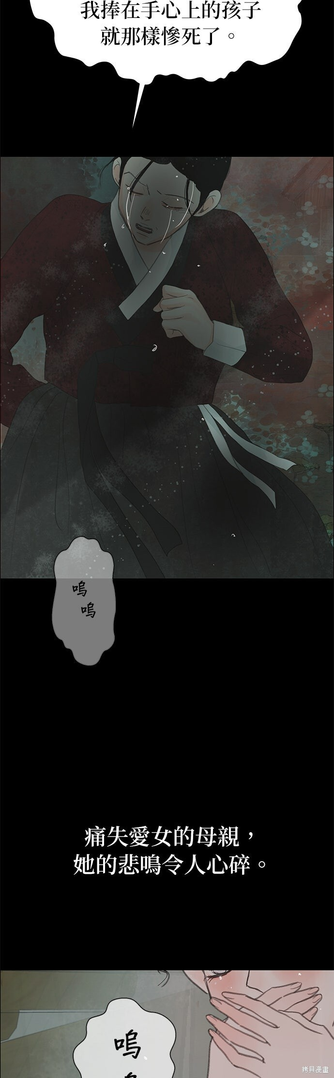 第95话 第74页