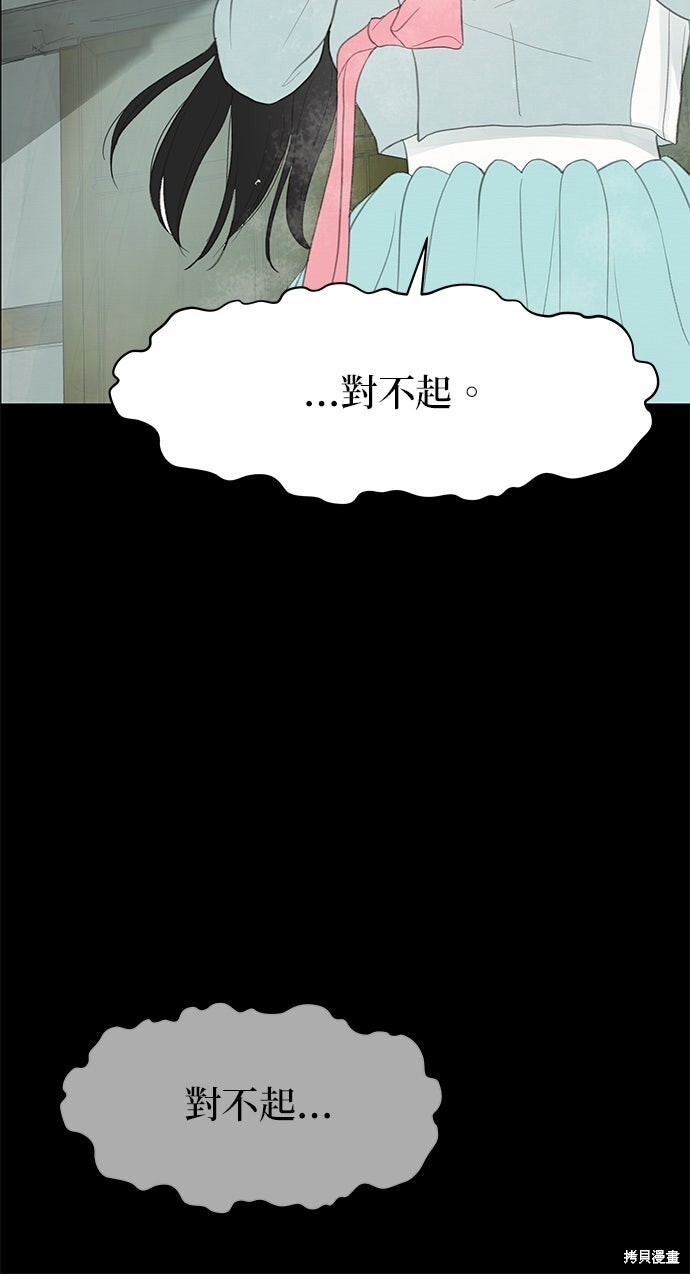 第95话 第77页