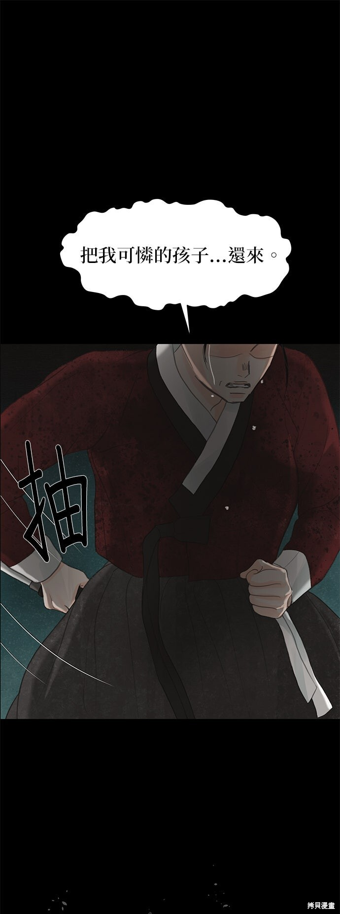第95话 第78页